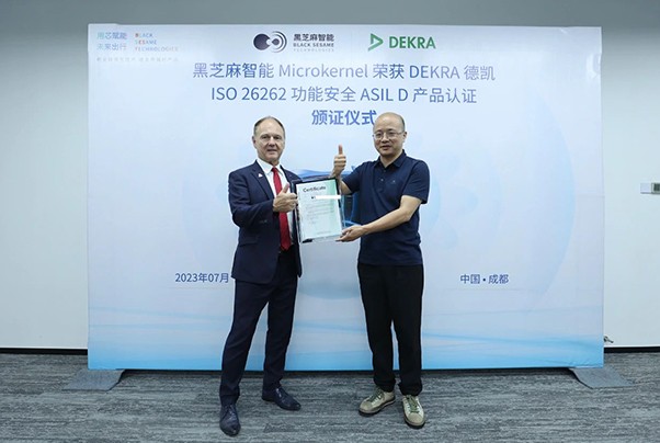 黑芝麻智能RTOS Microkernel產品榮獲DEKRA德凱ASIL D功能安全產品認證，助力智能汽車量產落地