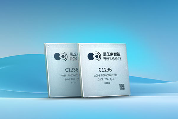 黑芝麻智能登陸港股18C板塊，引領(lǐng)車規(guī)級SoC新紀(jì)元 | 2024年上市盛況