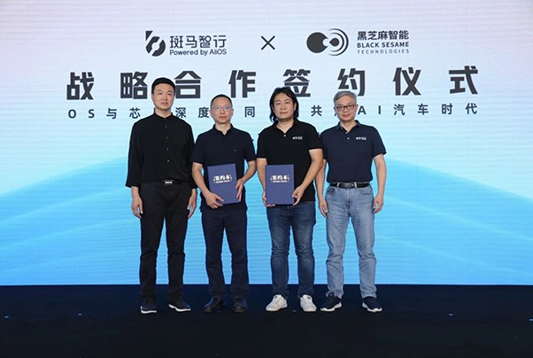 黑芝麻智能與斑馬智行達成戰略合作，攜手共建艙駕融合多系統基線