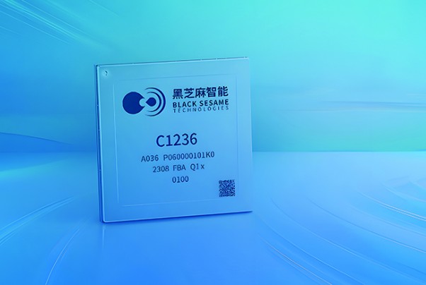 黑芝麻智能成功登陸港交所，引領智能汽車AI芯片新紀元，全球第三大供應商啟航未來