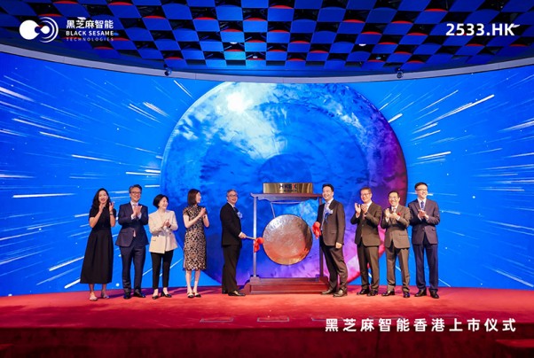 黑芝麻智能：自動駕駛芯片巨頭成功登陸港交所18C，引領特專科技新時代