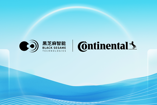 黑芝麻智能與大陸集團簽署合作備忘錄，共同發力高性能計算單元 (HPC)