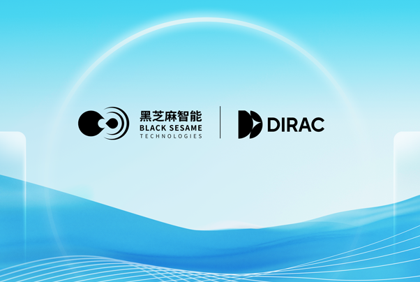 黑芝麻智能與Dirac簽署合作備忘錄，攜手創造優質座艙聆聽體驗