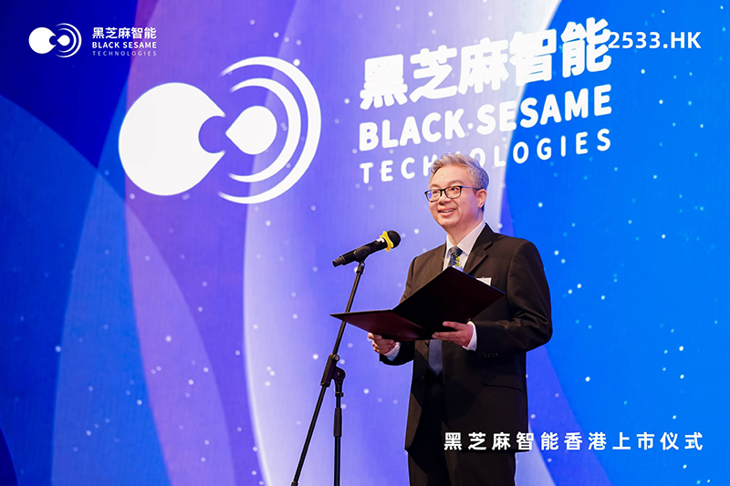 黑芝麻智能創(chuàng)始人兼首席執(zhí)行官單記章致辭.jpg