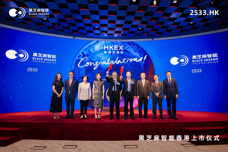 黑芝麻智能閃耀港交所：中國自動駕駛芯片龍頭上市新篇章，股票代碼02533.HK引領未來.jpg